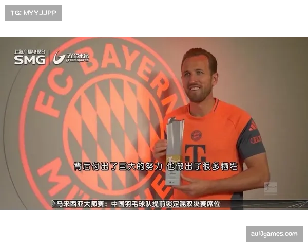 凯恩接受专访，坦言对职业生涯首座德甲冠军的渴望